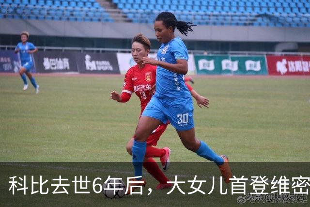 科比去世6年后，大女儿首登维密T台，妻子瓦妮莎把仨女儿教的很好