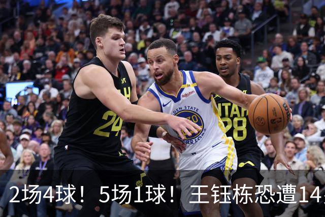 2场4球！5场1球！王钰栋恐遭14岁“拉玛西亚天才”取代，国足未来核心或迎易主